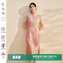 花木深新中式粉色旗袍女水滴领丝绒订婚晚礼服钉珠刺绣真丝连衣裙 粉金 S