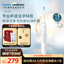 飞利浦（PHILIPS）声波电动牙刷钻石3系 情侣款送男生/女友礼物 生日礼物 微泡水流 白色 HX5181/01