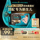 帮宝适新生儿顶配黑金帮纸尿裤婴儿尿不湿尿片添加真蚕丝NB54