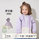 papa爬爬童装春秋小俏壳儿童外套男童女童外套户外防风防水