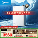 美的【小西梅M10S Max增压】16升燃气热水器天然气 一级能效无冷凝管 无冷感7A一级恒温 大水量静音