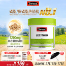 Swisse斯维诗 大豆卵磷脂胶囊1200mg 呵护肝脏清净身体维持健康120粒/瓶