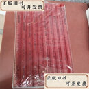 【二手】教育是做的哲学：巴蜀小学教育文集（全10册）  主编 光明日报出