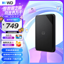西部数据（WD）移动硬盘1TB USB3.0 SE系列 2.5英寸 机械硬盘 笔记本电脑外接 外置存储办公 大容量家庭存储