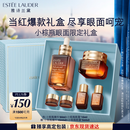 雅诗兰黛小棕瓶护肤品套装(精华50ml+眼霜15ml)化妆品礼盒生日礼物