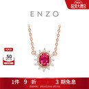 周大福ENZO商场同款18K金红宝石钻石项链 45cm EZV8336本命年礼物