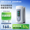 鱼跃（Yuwell）血氧仪指夹式医用高精准血氧饱和度检测器指脉氧仪家用药房YX301
