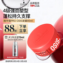 施华蔻专业质感随意发蜡85ml蓬松持久发泥男士发蜡自然短发亮泽控油清爽造型