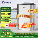 德业（Deye）除湿机/抽湿机 除湿量25升/天 45㎡家用轻音地下室除潮除湿器干衣机客厅卧室 手机智控DYD-T22A3