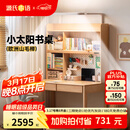源氏木语儿童家具儿童学习桌实木简约书桌书架一体桌写字家用学生课桌护眼灯阳光桌 1.2米学习桌+大上架（不带灯）