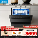 美的（Midea）【灶下V9 Pro】洗碗机嵌入式家用灶下103L升级一键洗烘蒸汽单消毒七星消杀105℃热烘洗消一体机