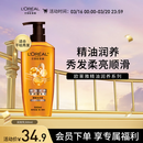 欧莱雅精油润养润发乳柔顺顺滑护发素500ml