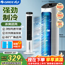 格力（GREE） 冷风空调扇制冷风扇家用水冷风机家用无叶塔扇小空调扇办公省电吹风降温加湿KS-04X60g