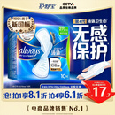 护舒宝液体卫生巾量多日用270mm10片姨妈巾无感保护京东自营官方旗舰