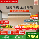 日立中央空调4匹U享 风管机一拖一 家用嵌入式空调一价全包一级能效冷暖 家电纯铜管 RPIZ-90HDQ1/P