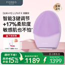 斐珞尔（FOREO）露娜电动洗脸仪LUNA 4净透舒缓洁面仪清洁按摩2合一洗脸神器敏感肌适用 紫色