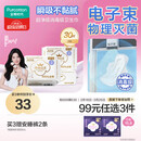 全棉时代【卢昱晓推荐】奈丝公主消毒级超净吸日用卫生巾3包（245*30p）