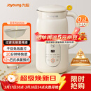 九阳（Joyoung）破壁机0.6L轻巧容量1-2人用豆浆机 细腻免滤预约时间易清洗小型家用多功能料理机D2526