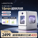 栗上Lissome胶囊式洗碗机R1极窄小型家用台式全自动除菌消毒烘干一体小尺寸迷你2-3人 水箱版