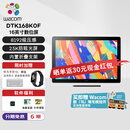 Wacom数位屏16英寸专业设计师手绘屏2.5K电子绘画屏 数位板手绘板 手写板新帝Cintiq绘画板 DTK168K0F