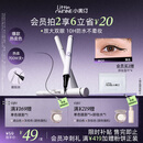 小奥汀（littleondine）眼线液笔01黑色0.5ml 眼线胶笔液笔防水防汗不易晕染丝滑持久显色