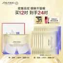 资生堂（SHISEIDO）悦薇智感紧塑焕白眼膜12对 提拉紧致抗皱淡纹 生日礼物礼盒