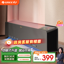 格力（GREE）取暖器智能家用踢脚线电暖器客厅卧室电暖气片IPX4级浴室防水智能恒温WiFi遥控移动地暖电热器 NDJC-X6022Ba