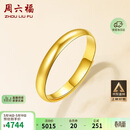 周六福简约光圈足金黄金戒指女生日礼物计价AA012466 活口15号约3.34g