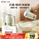 小熊（Bear）打蛋器 家用电动打蛋器 奶油奶盖打发器迷你 烘焙手持搅拌器和面糊 四棒十档 DDQ-B02L1艾绿色