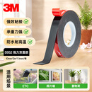 3M双面胶5952车用无痕防水耐高温高粘度加厚强力贴10mm*2m*1.1mm