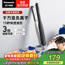 松下（Panasonic）负离子男士夹板直板夹短发卷发棒两用刘海不伤发防烫蓬松生日礼物EH-HV23