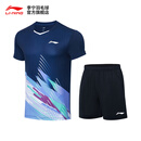 李宁羽毛球服男女排汗吸湿速干凉爽运动比赛套装T恤羽毛球短袖短裤 AATT021 深航舰蓝-1 XL