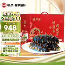晓芹大连即食海参 1500g24-30只 辽刺参 海鲜水产 海参礼盒