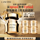 兰蔻菁纯面霜60ml轻盈版玻色因抗皱滋润紧致护肤品礼盒送女友生日礼物