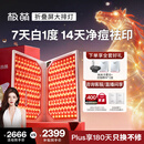 极萌【张予曦同款】快至当日达折叠屏大排灯光子嫩肤焕白美白美容仪礼盒抑黑面罩送妈妈送女士生日礼物