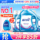 蓝月亮深层洁净洗衣液 薰衣草香 3kg瓶+1kg*3瓶 高效除螨 强效去污