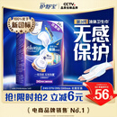 护舒宝液体卫生巾超长夜用340mm24片姨妈巾无感保护京东自营官方旗舰