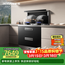 老板集成灶黑武士9JX22A高性能集成消毒柜一体式 28风量免拆洗油烟机定时燃气灶 天然气右排烟