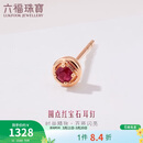 六福珠宝 18K金红宝石耳钉(单只)生日礼物女 共5分/红18K/约0.35克