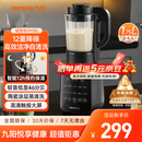 九阳（Joyoung）破壁机家用轻音全自动多功能降噪预约豆浆机榨汁辅食机1.75L五谷杂粮3-5人金榜 Y915s