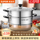 苏泊尔（SUPOR）304不锈钢蒸锅双层加厚复底汤锅带蒸笼燃气电磁炉通用 【双层加厚】旗舰款 28cm