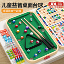 木丸子【六合一】儿童台球桌家用益智6-12岁小型玩具男孩生日新年礼物 加大款【六合一】飞行棋+斗兽棋+冰球+弹弾棋+保龄球 +桌面台球    新年生日礼物玩具