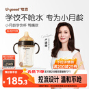 世喜婴儿鸭嘴杯6个月以上学饮杯PPSU喝水奶瓶防呛重力球吸管水杯300ml