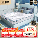 慕思（de RUCCI）乳胶床垫整网弹簧护脊儿童床垫双面可用 有氧睡 1.2*2米软硬适中