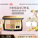 毛戈平塑形晶彩四色眼影盘白茶香槟奶茶盘大地色持久生日礼物送女友