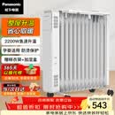 松下取暖器电油汀家用电暖器电暖气片油丁酊加宽防烫速热加湿干衣取暖电器防烫 13片 DS-DK2233CW