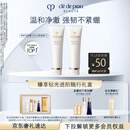 肌肤之钥（CPB）净采洁面膏125mL*2(湿润型)生日礼物送女友