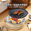 尚烤佳（Suncojia）户外烧烤炉 木炭烧烤架 无烟煎烤炉 烤肉盘 桌面碳烤炉 围炉煮茶