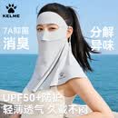 卡尔美（KELME）防晒面罩遮全脸女夏季护脖颈脸基尼冰丝防紫外线遮阳骑行口罩透气