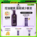 吕（Ryo）紫吕护发乳400ml 控油蓬松强韧防断发滋盈顺滑护发素黑色星期五